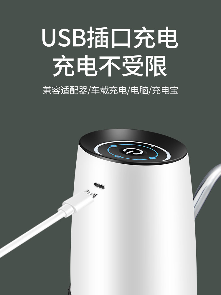 荣事达5l矿泉按压电动吸水小型水泵 荣事达朵仕电动抽水器/取水器