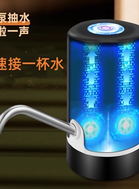 荣事达桶装水抽水器电动压水饮水机矿泉水泵吸水出水大桶取水神器
