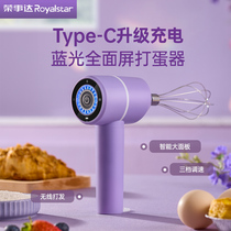 Boom Da Beat Eggbeware Electric Home Cake Baking Tool For Egg Theorizer Small Cream Whiter Whipping Stick