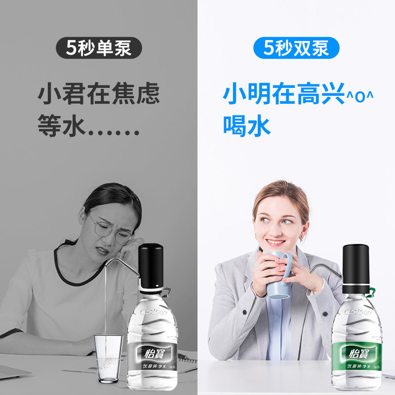 荣事达桶装水抽水饮水器电动抽水器 荣事达朵仕按压式饮水器