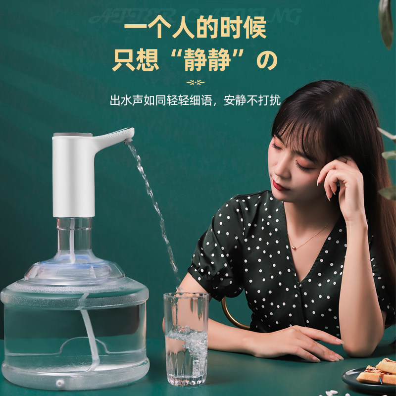 荣事达电动大桶纯净水桶吸水神器泵 荣事达朵仕按压式饮水器