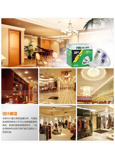 NVC雷士照明MR11/MR16卤素12V灯杯20W/35W/50W石英卤钨射灯泡暖光 - 图1