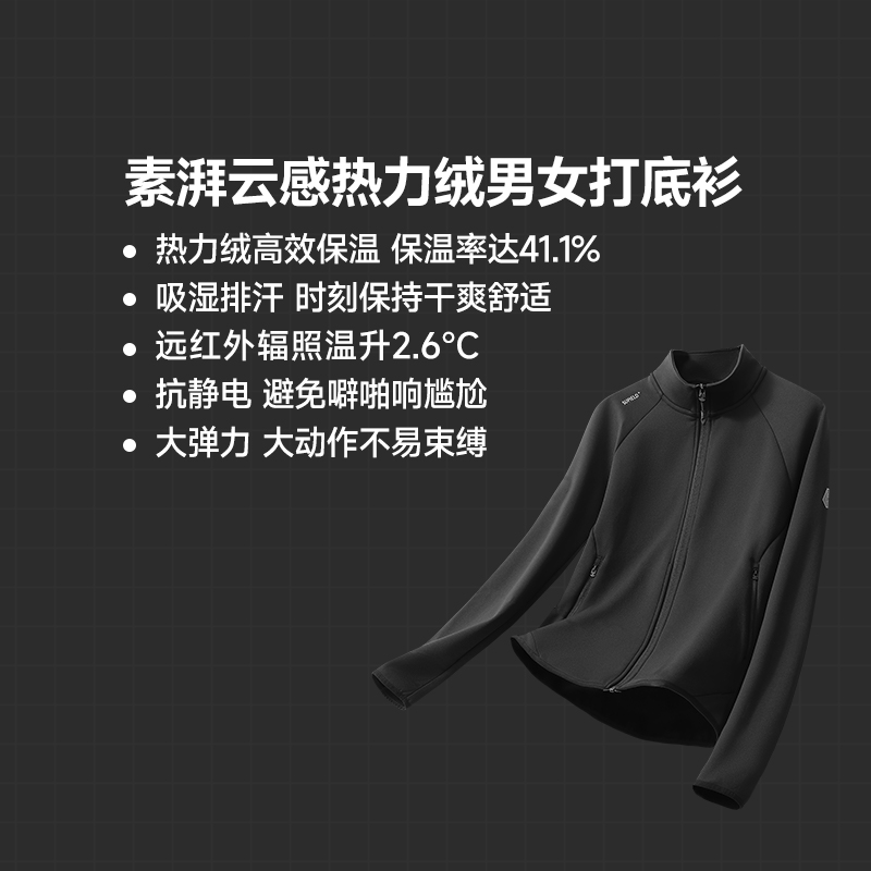 素湃Supield秋冬保暖抓绒衣秋季男女高弹外套云感热力绒拉链开衫 - 图2