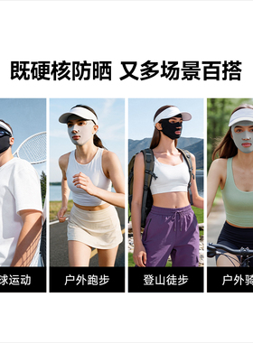 面膜防晒口罩凉感脸基尼面罩