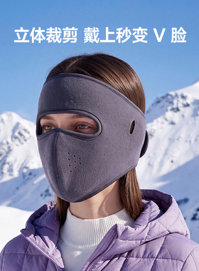 素湃全脸立体户外骑车冬保暖面罩