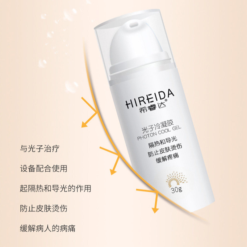 希睿达防晒光子冷凝胶30g防晒霜 熙颜医疗器械伤口敷料