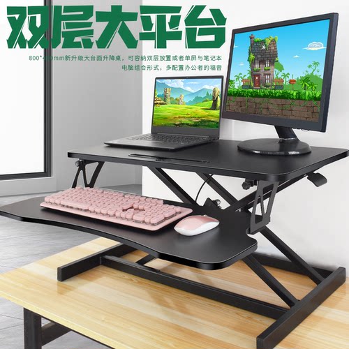 站立式笔记本电脑支架升降桌显示器桌面增高托架站立办公工作台 - 图0