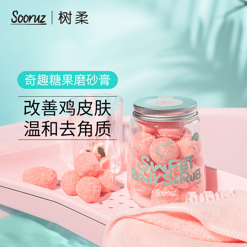 sooruz /树柔去角质去鸡皮嫩白全身 sooruz树柔身体磨砂