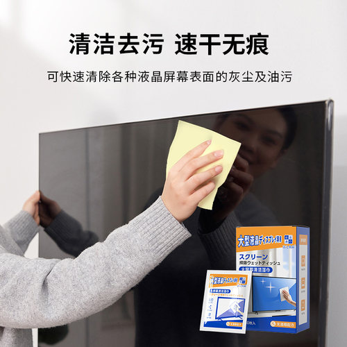 擦电脑屏幕清洁湿巾神器一次性无酒精湿巾擦屏布清洁剂适用苹果笔记本macbook手机ipad平板电视机液晶显示器 - 图2
