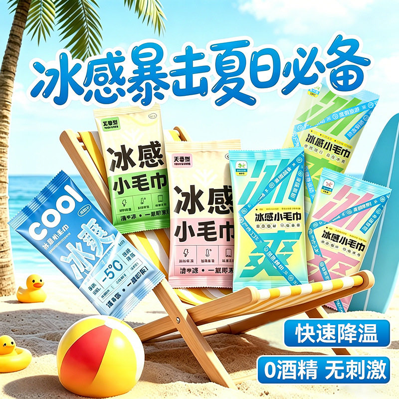 Ice towel outdoor cooling wipes cooling ice towel