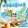 Ice towel outdoor cooling wipes cooling ice towel