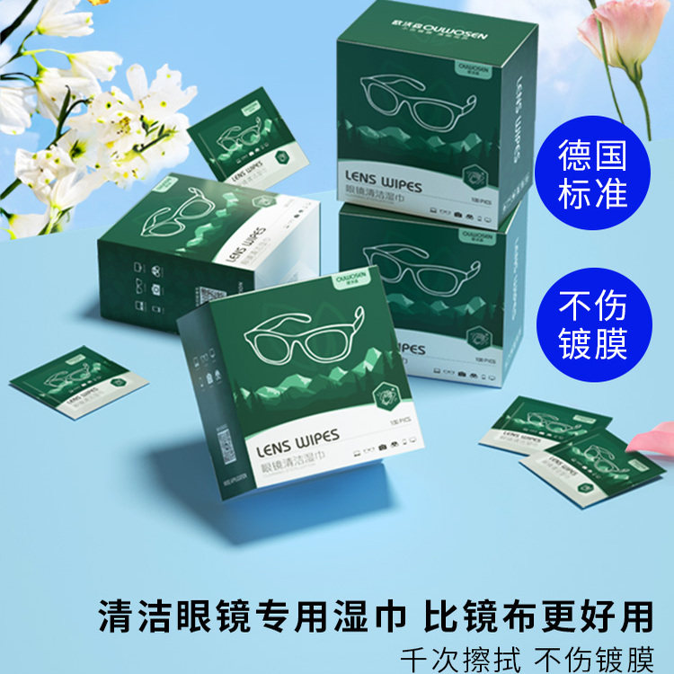 擦电脑屏幕清洁神器擦拭湿巾擦屏布清洁剂适用苹果笔记一次性湿巾,淘宝优惠券,粉丝福利购,淘宝优惠卷