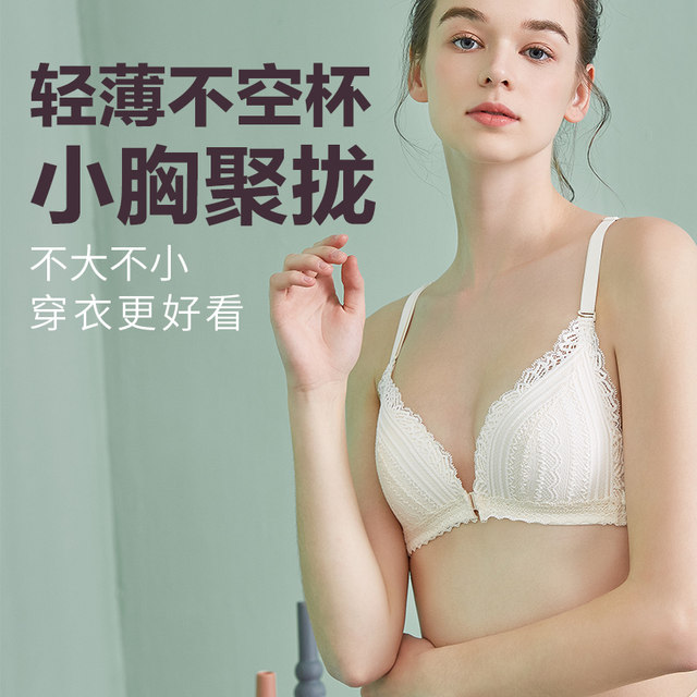 Underwear without steel ring front buckle, spring and summer thin style, beautiful back, small chest, flat chest, gathered girl bra, cloth valley, spring bra