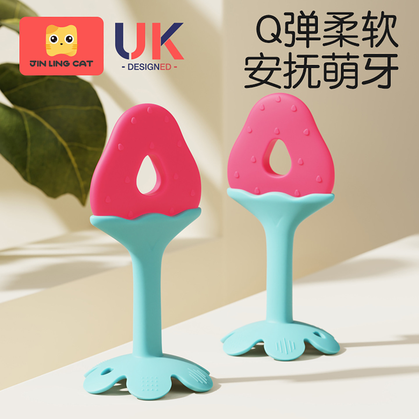 金领猫小月龄婴儿牙胶磨牙棒安抚宝宝口欲期咬咬乐防吃手神器咬胶,淘宝优惠券,粉丝福利购,淘宝优惠卷