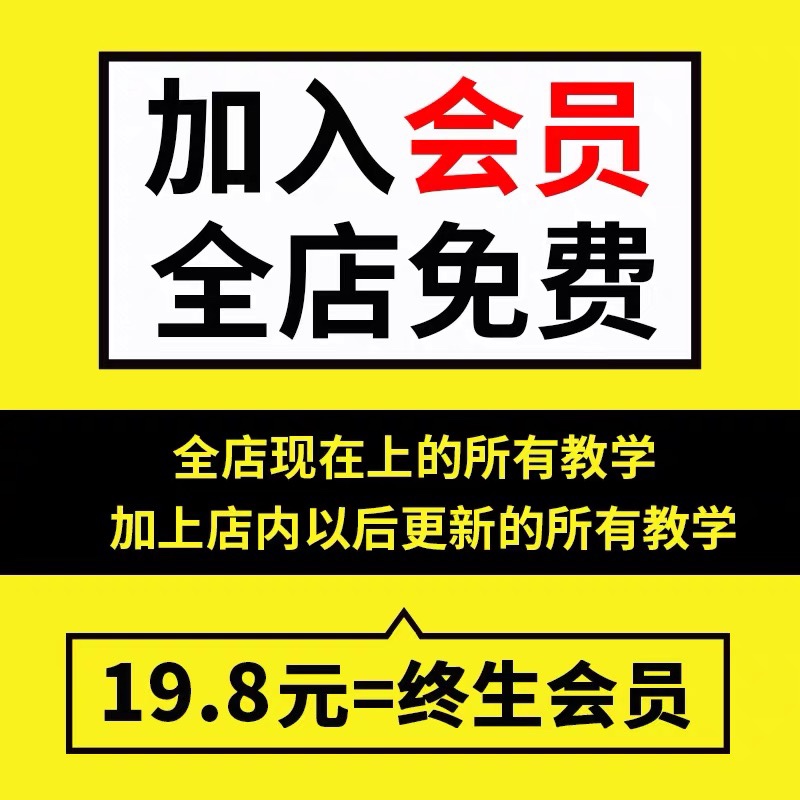 短视频创作者盈利系统班教程 实战+系统+落地 给您想要的盈利方案 - 图2