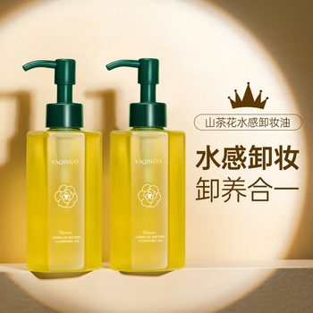 Cleansing Oil ຂອງຜູ້ຍິງຂອງແທ້ Flagship Store Official Brand Water Cream Eye and Lip Emulsifying Quickly Gentle and Deep Cleansing Sensitive Skin