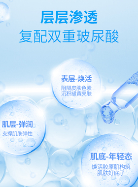 季泉维生素b5修颜喷雾补水保湿