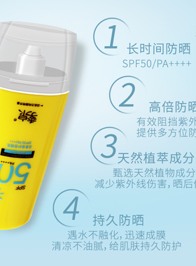 季泉活泉倍护防晒乳清爽官网官方