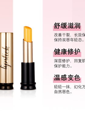 季泉胡罗卜千色润唇膏护肤品套装