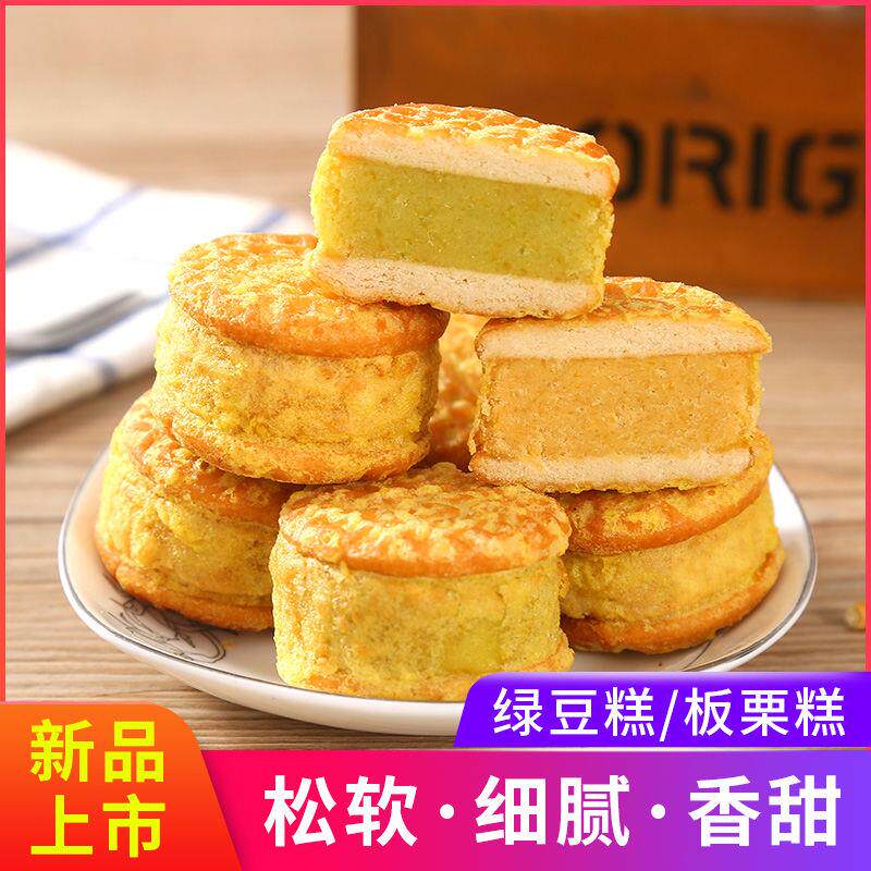 整箱板栗绿豆糕传统早餐休闲板栗酥 燕旋风传统糕点