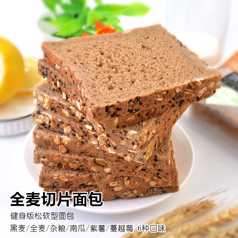 俄罗斯风味无油无蔗糖燕杂粮面包 燕旋风西式糕点