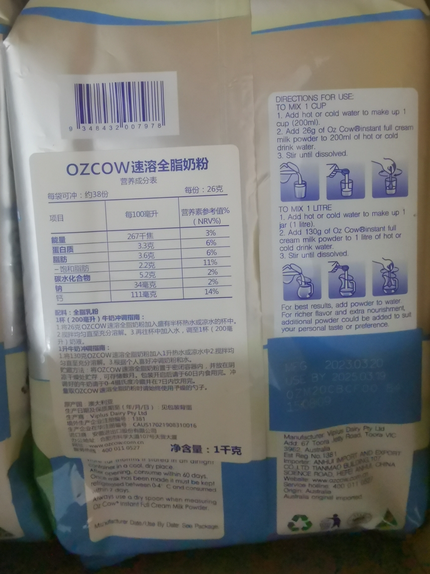 OZCOW全脂奶粉 澳大利亚金可澳儿童成人原装进口速溶牛奶两袋包邮 - 图2