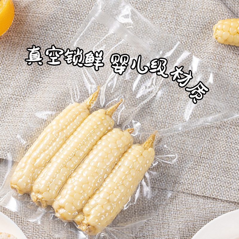 10斤拇指小玉米手指玉米云南西双版纳香糯小玉米食袖珍儿童早餐辅