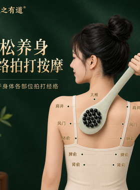 实木经络拍敲背颈肩按摩棒