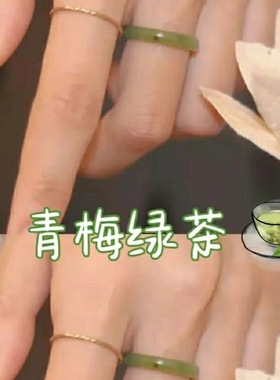 仿玉髓同款青梅绿茶素圈戒指冷淡风情侣戒指ins小众学生闺蜜礼物