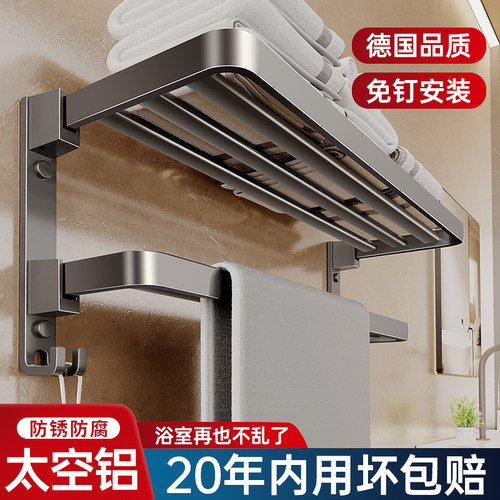 枪灰毛巾架免打孔卫生间置物架浴室放衣服神器挂件套装折叠浴巾架 - 图1