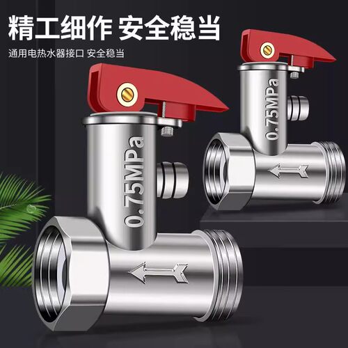德国全铜加厚电热水器通用安全阀泄压阀减压阀止回阀排气压阀配件 - 图0