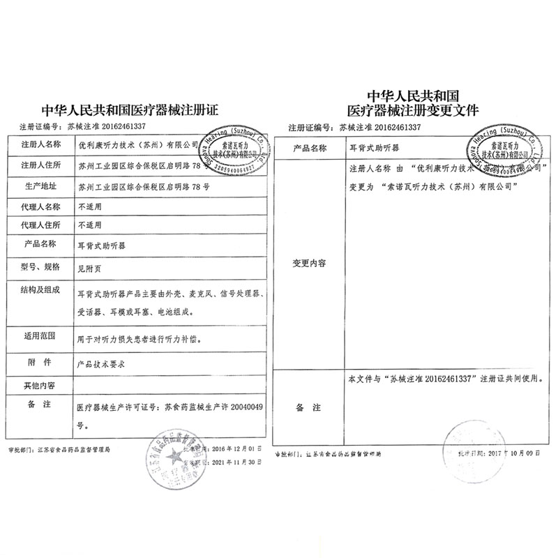 德国原装西门子峰力瑞声达专用纽扣 分贝医疗器械助听器