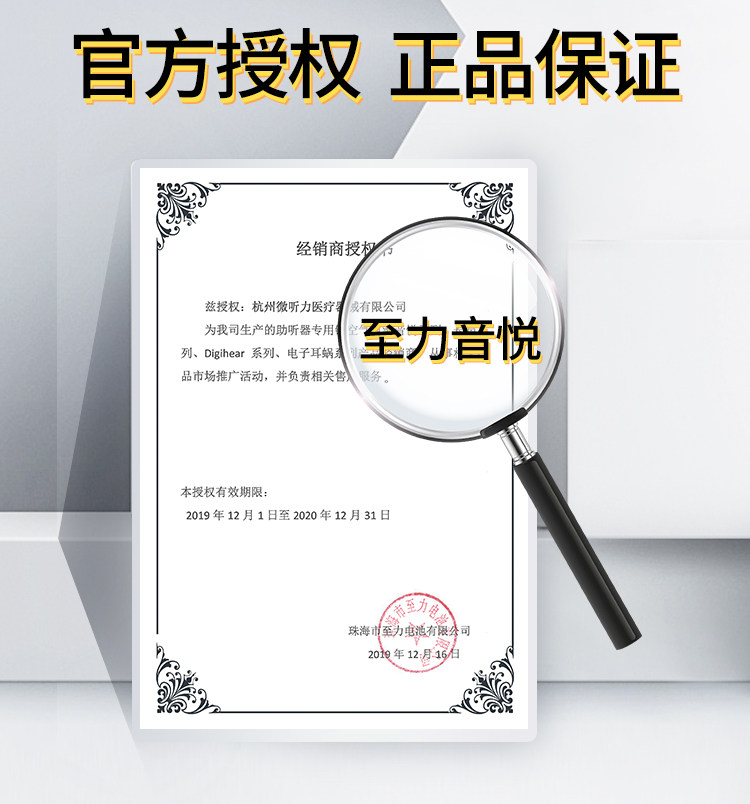 至力音悦助听器西门子电池专用原装 分贝医疗器械助听器