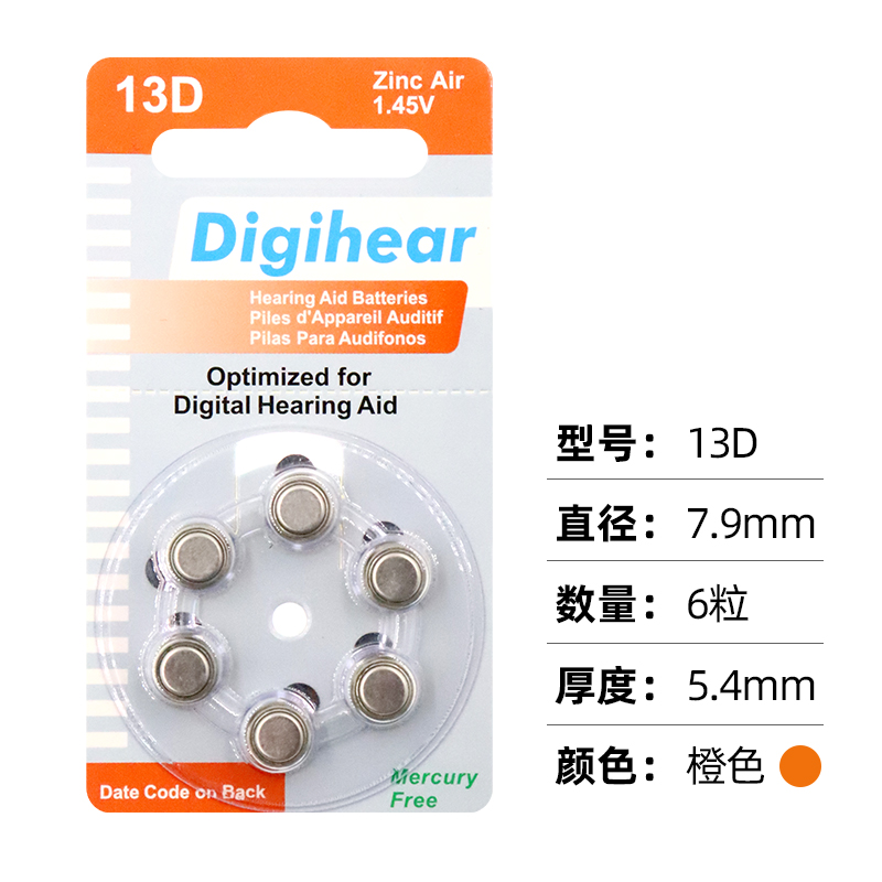 德国设计Digihear助听器电池西门子纽扣电子a10/a312/a13/10D/13D - 图0