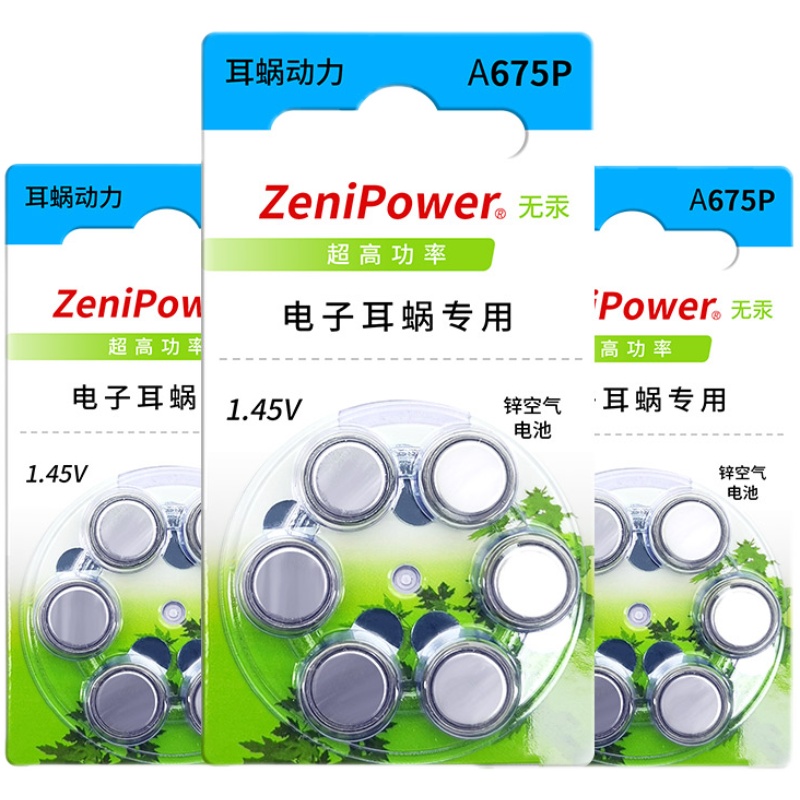 人工耳蜗专用电池A675P至力zenipower澳大利亚p675奥地利科利耳 - 图3