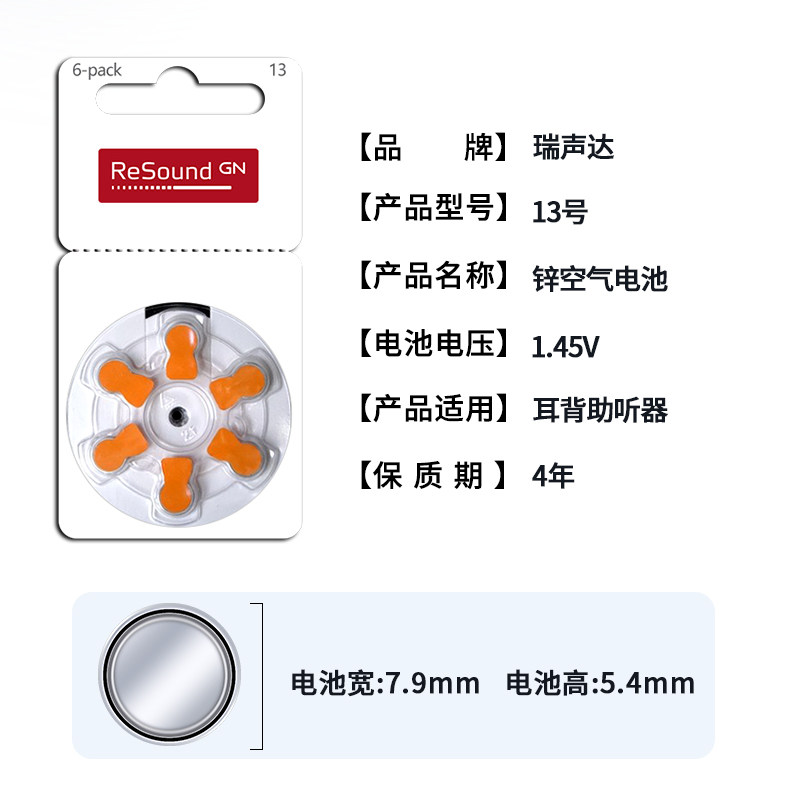  分贝医疗器械助听器