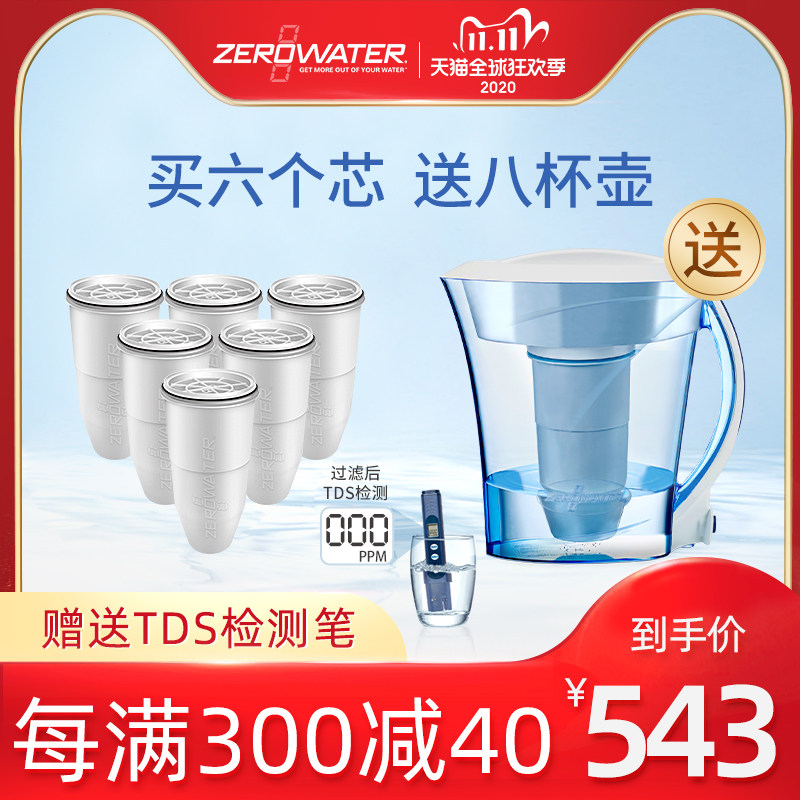 zerowater美国进口家用直饮净水壶 灵水净水器