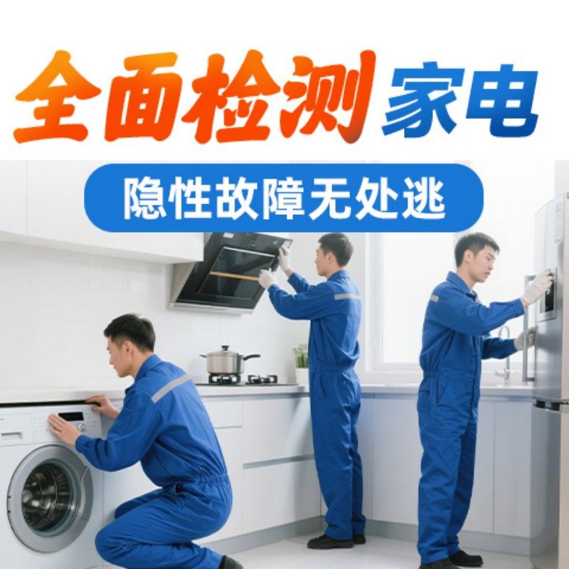 电饭煲电暖炉烤箱净化器炉灶开水跑机按摩椅上门维修同城服务定金,淘宝优惠券,粉丝福利购,淘宝优惠卷