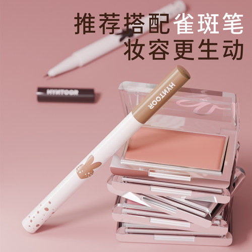 【重磅上新】HYNTOOR黑兔底妆腮红膏提亮遮瑕膏阴湿感裸色收缩 - 图3