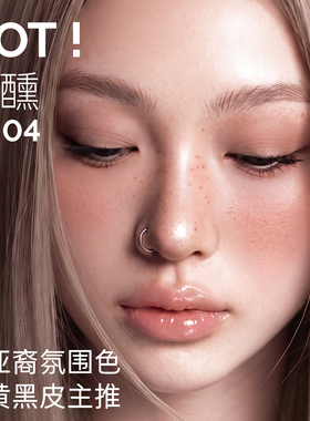 HYNTOOR黑兔底妆腮红膏提亮遮瑕膏肤感绿裸色亚裔收缩色