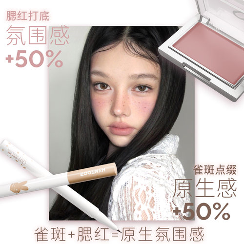 【重磅上新】HYNTOOR黑兔底妆腮红膏提亮遮瑕膏阴湿感裸色收缩 - 图2