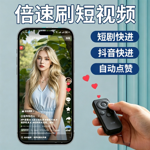 手机蓝牙遥控器新款多功能可变焦懒人刷抖音短视频追剧点赞拍照神器小说电子书汉王电纸书翻页器鸿蒙平板通用 - 图0