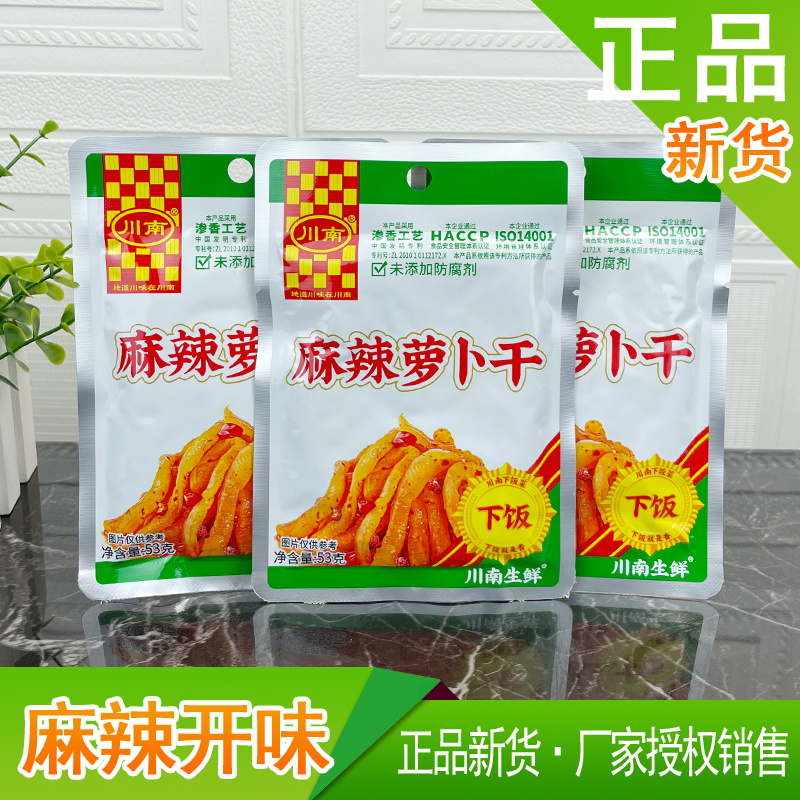 川南麻辣萝卜干53g小包装佐餐开味小菜香辣脆萝卜剁椒菜腌制酱菜 - 图2