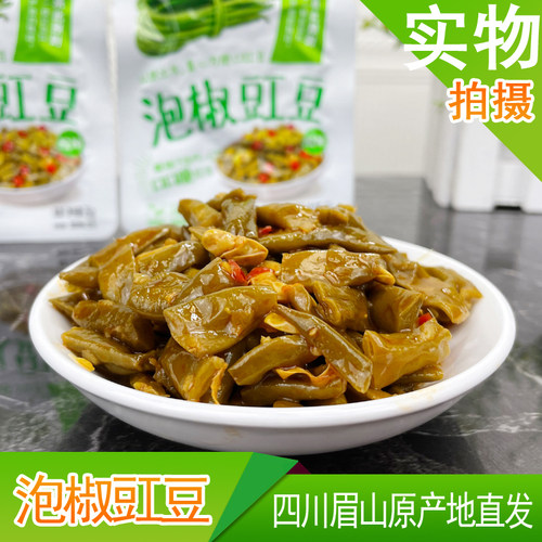 吉香居泡椒豇豆25g酸辣酸豆角下饭菜四川泡菜小包装便携开袋即食 - 图1