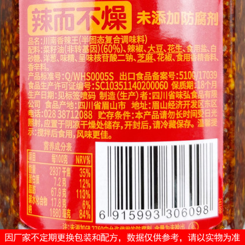 川南香辣王208g四川正宗家用香辣红油凉拌菜专用麻辣调味料担担面 - 图3