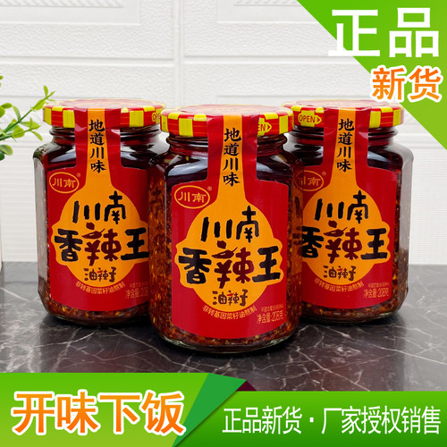 川南香辣王208g四川正宗家用香辣红油凉拌菜专用麻辣调味料担担面 - 图0