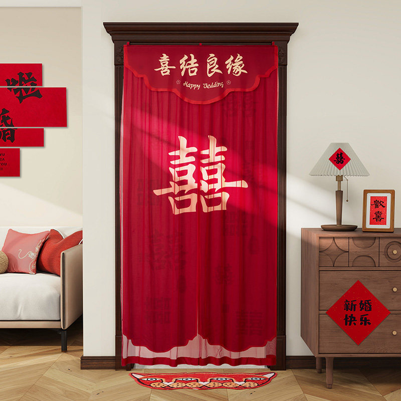 结婚红色喜字挂帘免打孔婚房门中式装饰套装卧室客厅布置婚庆用品,淘宝优惠券,粉丝福利购,淘宝优惠卷