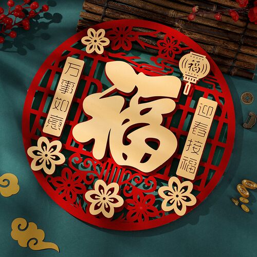 2026马年新款福字门贴春节装饰用品新年窗花贴纸房间客厅布置大门 - 图1