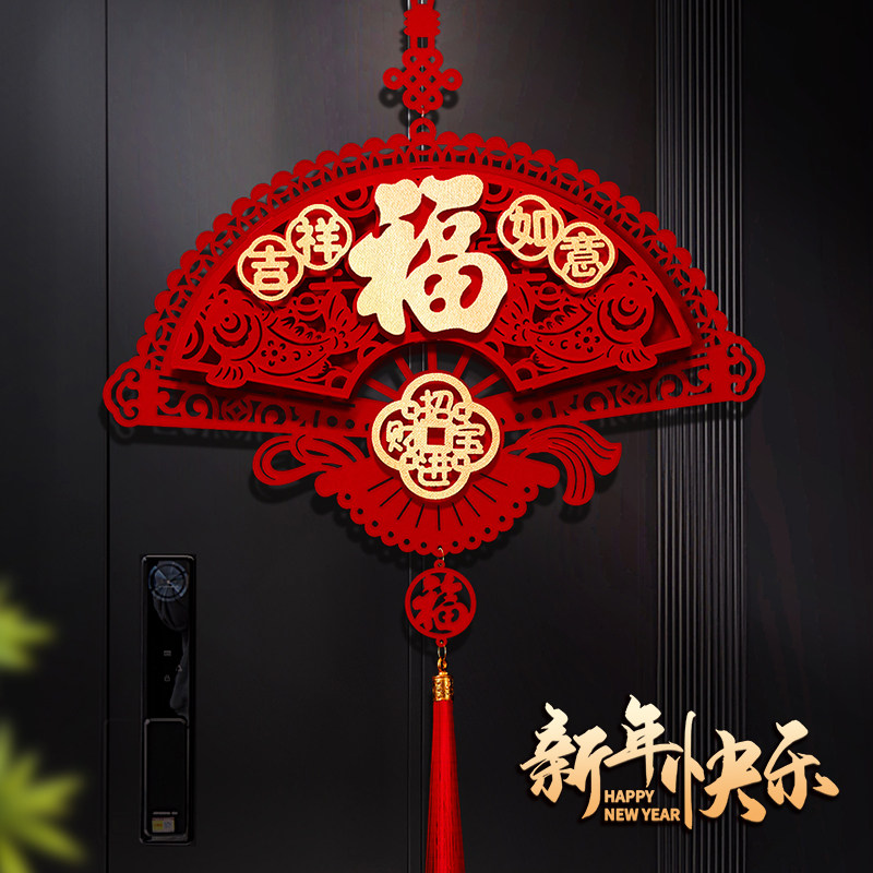 新年客厅挂件2026马年扇形福字苹果平安挂饰春节元旦大门入户装饰,淘宝优惠券,粉丝福利购,淘宝优惠卷
