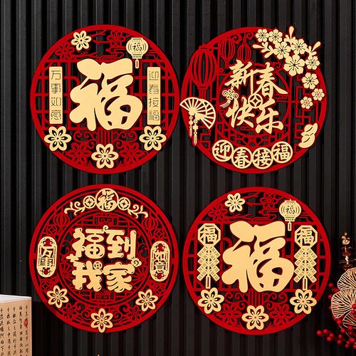 2026马年新款福字门贴春节装饰用品新年窗花贴纸房间客厅布置大门 - 图3